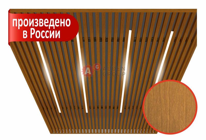 Комплект кубообразного потолка 1,8х1,8м (куб 30*35), цвет дуб медовый, светодиодный модуль 0,9м * 4 шт