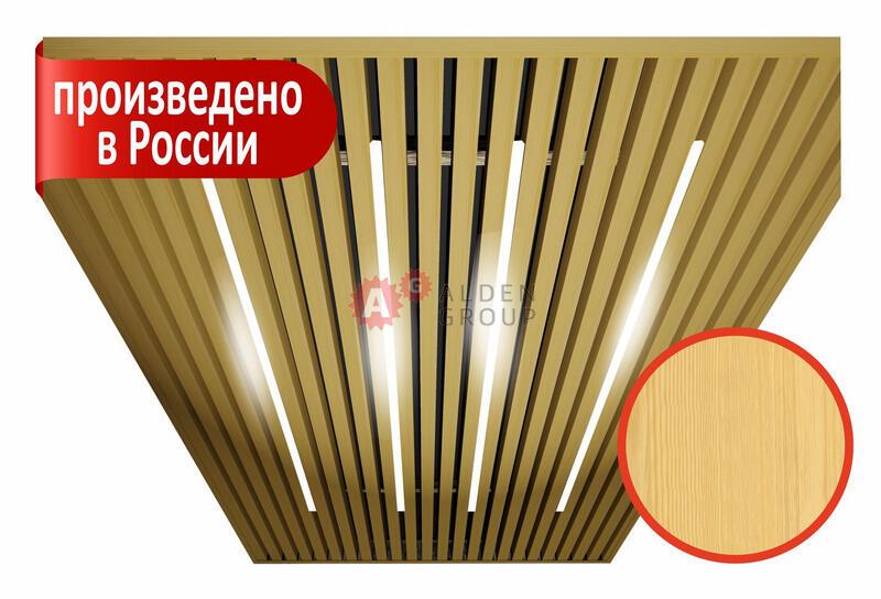 Комплект кубообразного потолка 1,8х1,8м (куб 30*35), цвет сосна, светодиодный модуль 0,9м * 4 шт